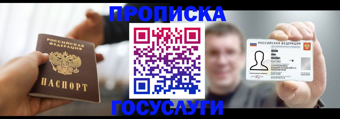 временная регистрация гарантия в Бугульме