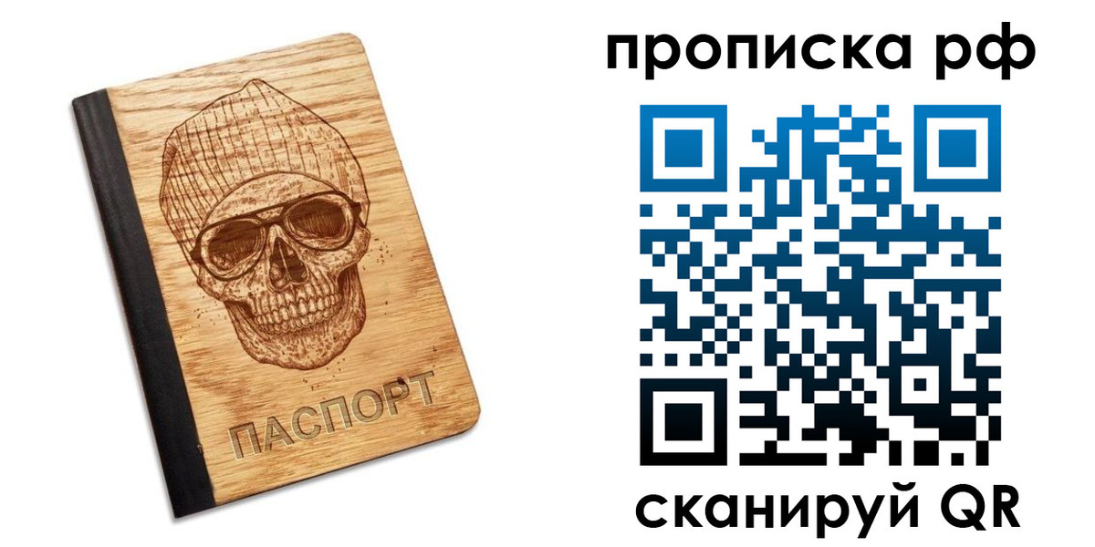 прописка регистрация в Бугульме
