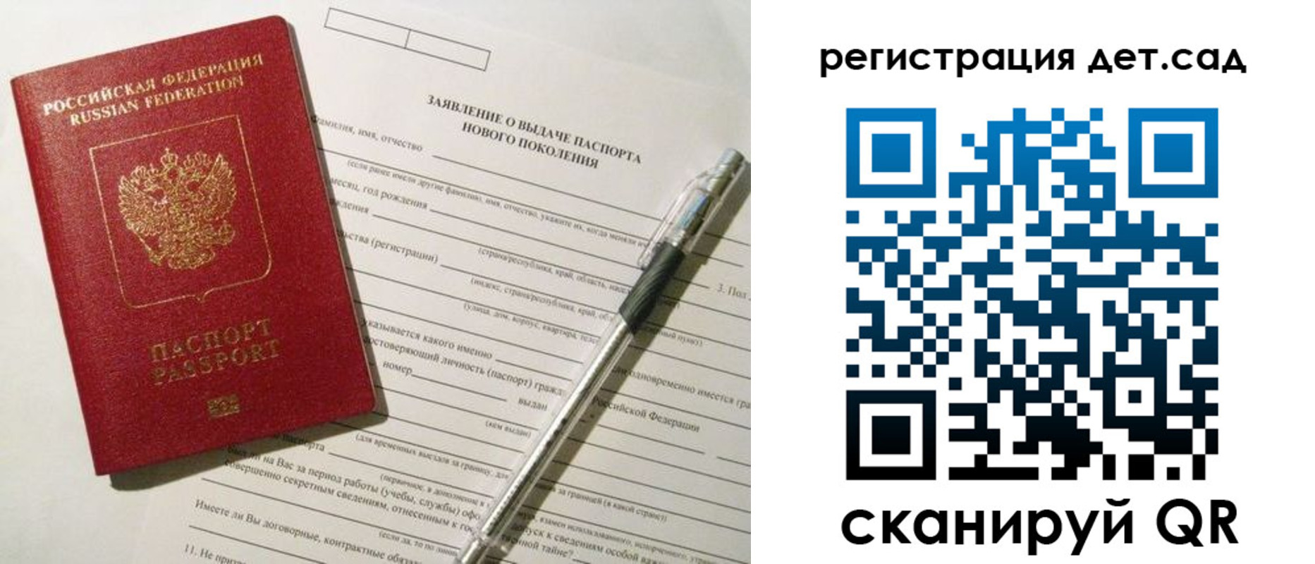 прописка регистрация в Бугульме