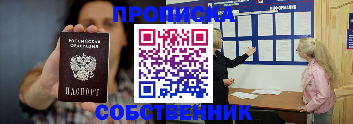временная прописка в Бугульме