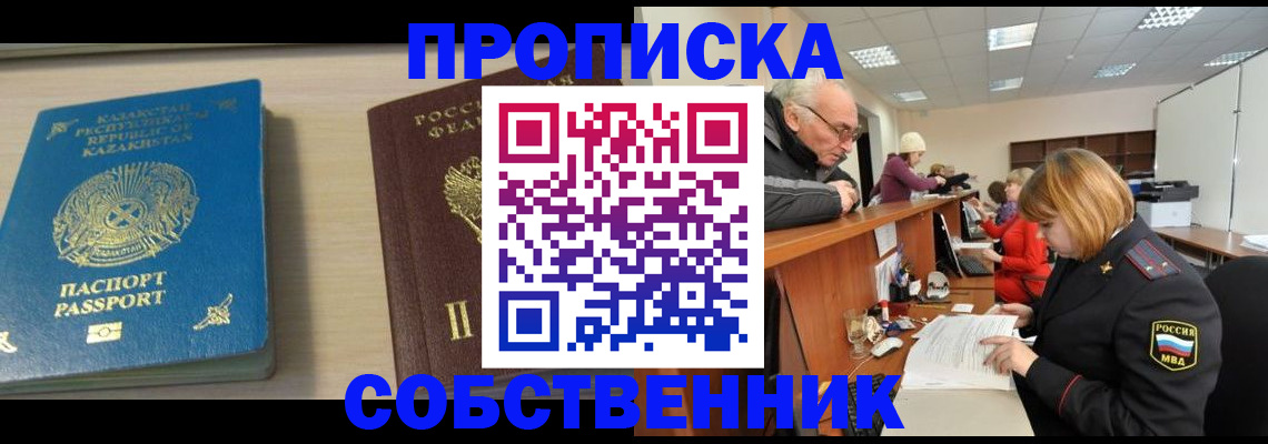 временная регистрация для всех в Бугульме