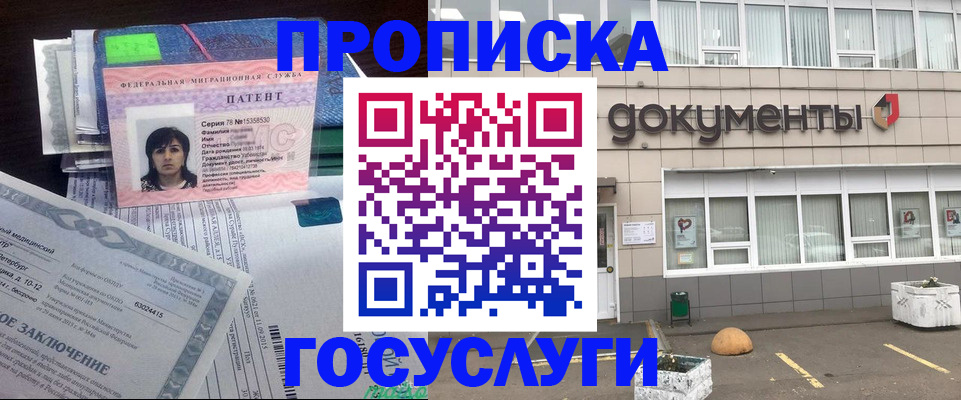 временная регистрация для всех в Бугульме