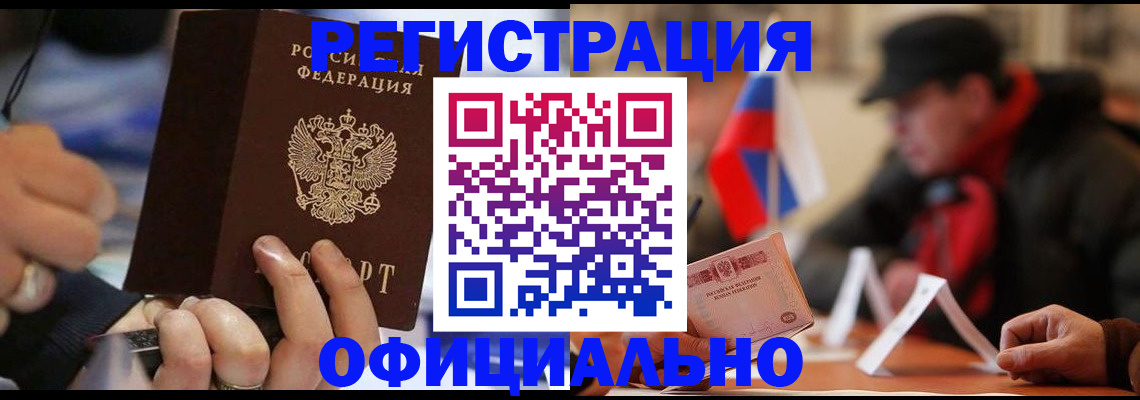 прописка паспорт в Бугульме