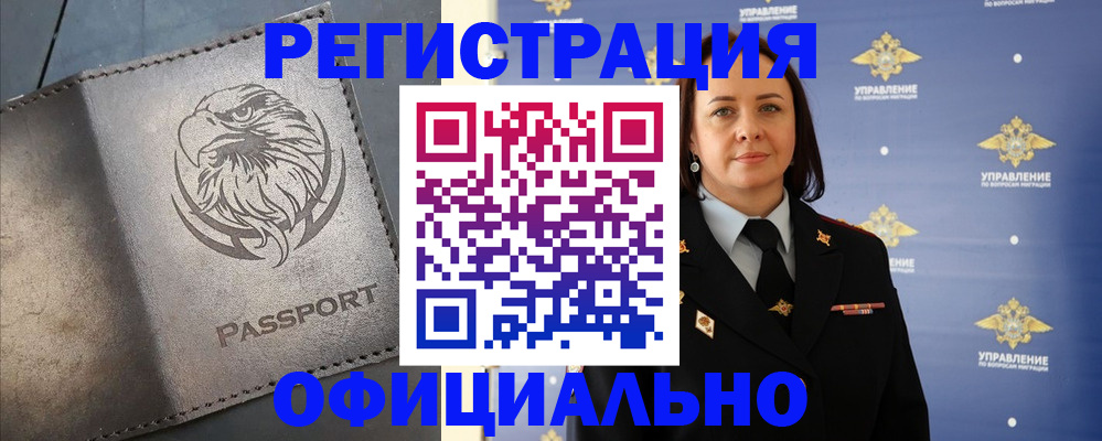 временная регистрация 2025 в Бугульме