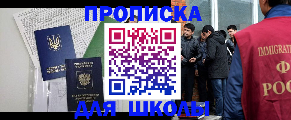 прописка штамп в Бугульме