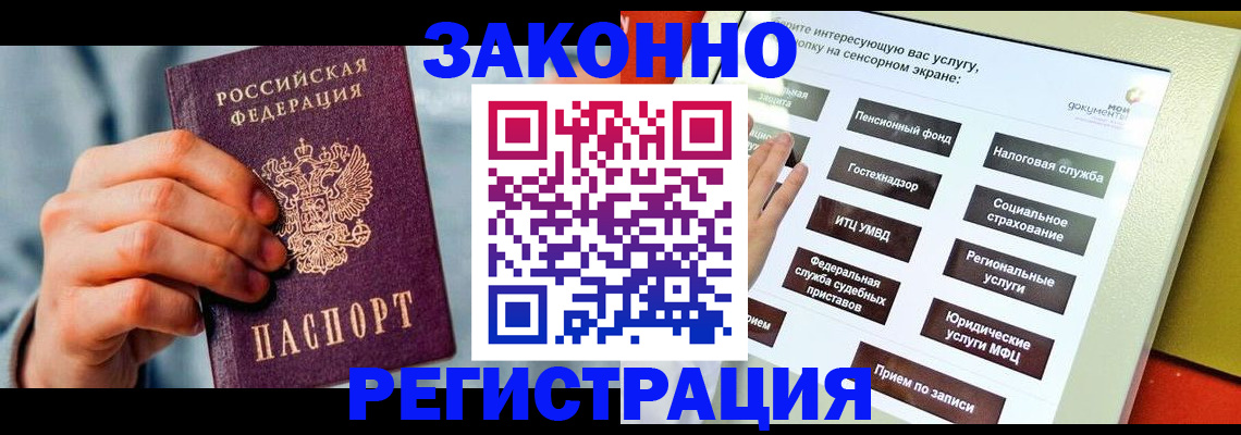 временная регистрация купить в Бугульме