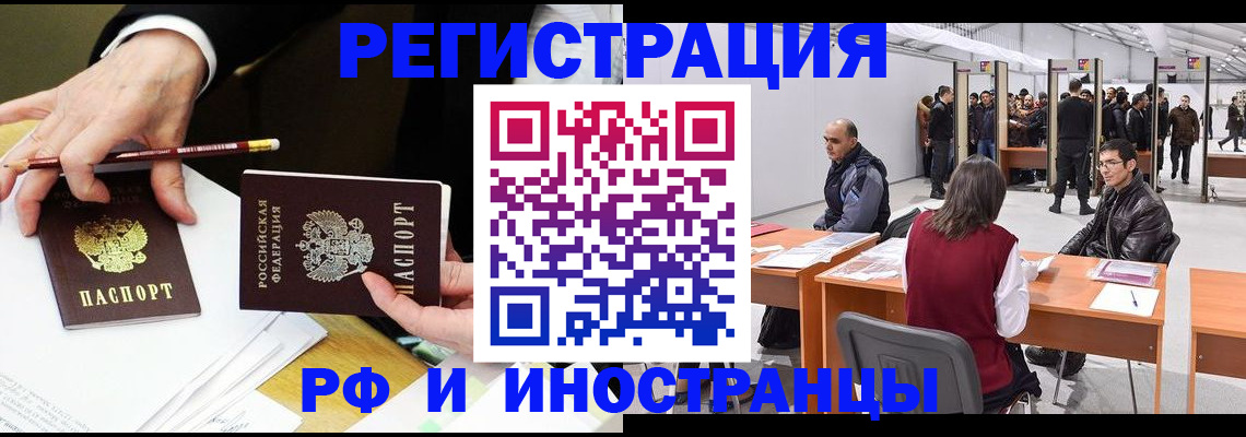 прописка для кредита в Бугульме
