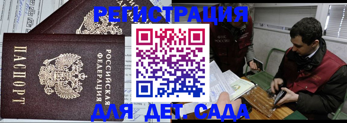 где прописаться в Бугульме