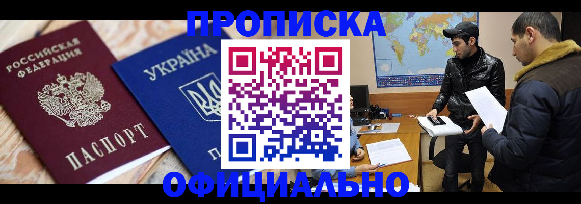 временная регистрация законно в Бугульме
