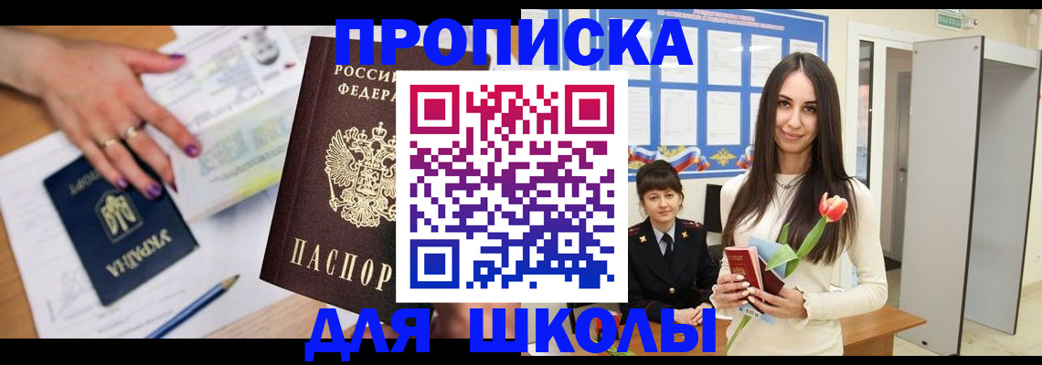 прописка в квартире в Бугульме